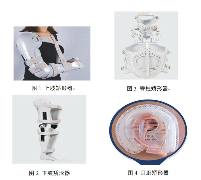 矯形器產(chǎn)品注冊(cè).jpg 矯形器產(chǎn)品注冊(cè).jpg